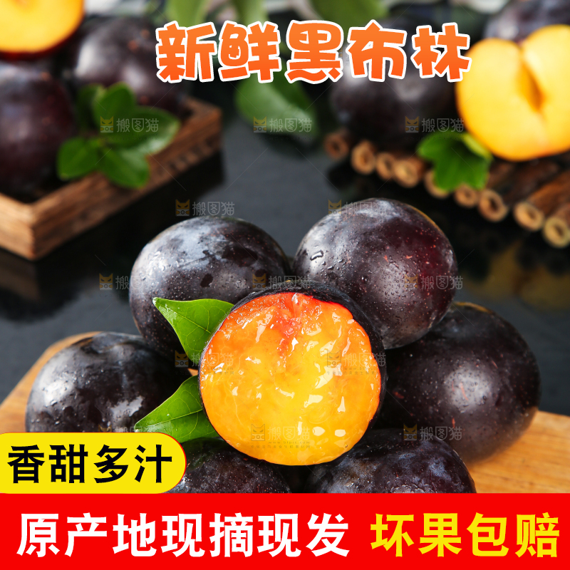 深底上放着黄肉黑布林