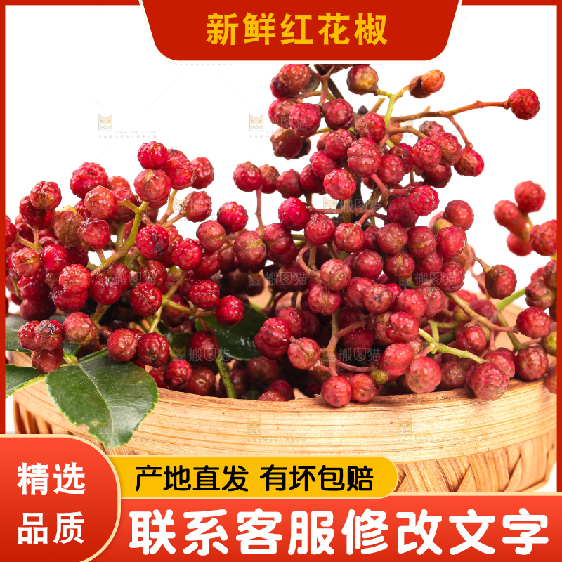 手拿一筐新鲜花椒