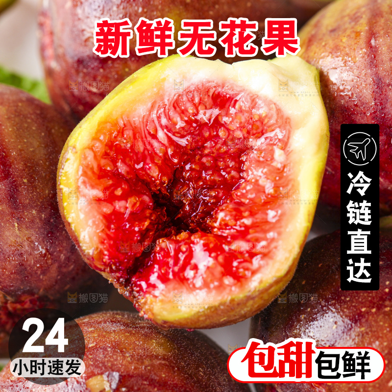 盘子里放着掰开的新鲜无花果
