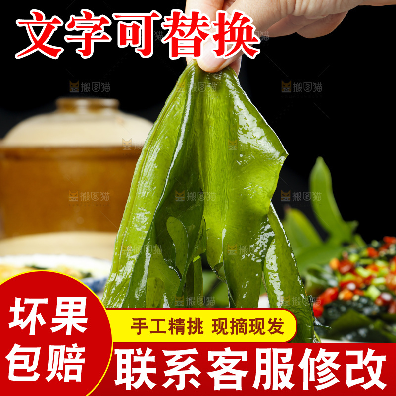 手拿裙带菜