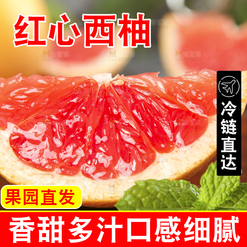 木板上切开的红心西柚