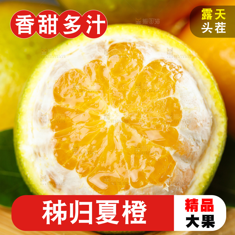 石板上放着切开的夏橙