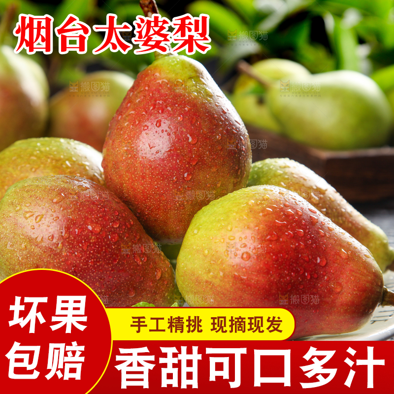 黑底上放着一盘太婆梨