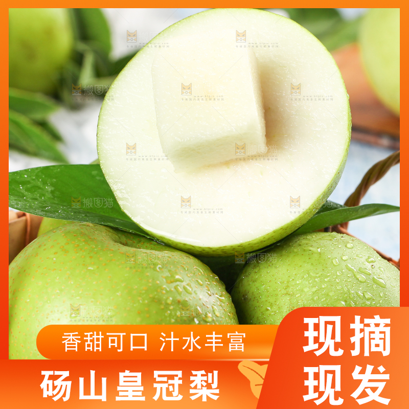蓝底上放着一盘砀山青梨