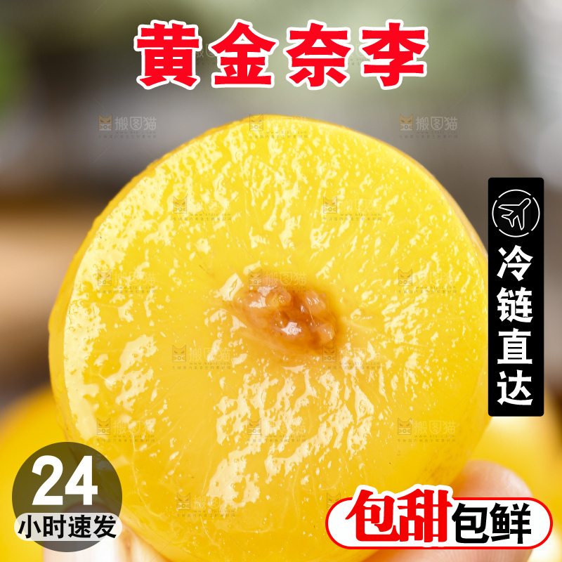 手拿切开的黄金奈李