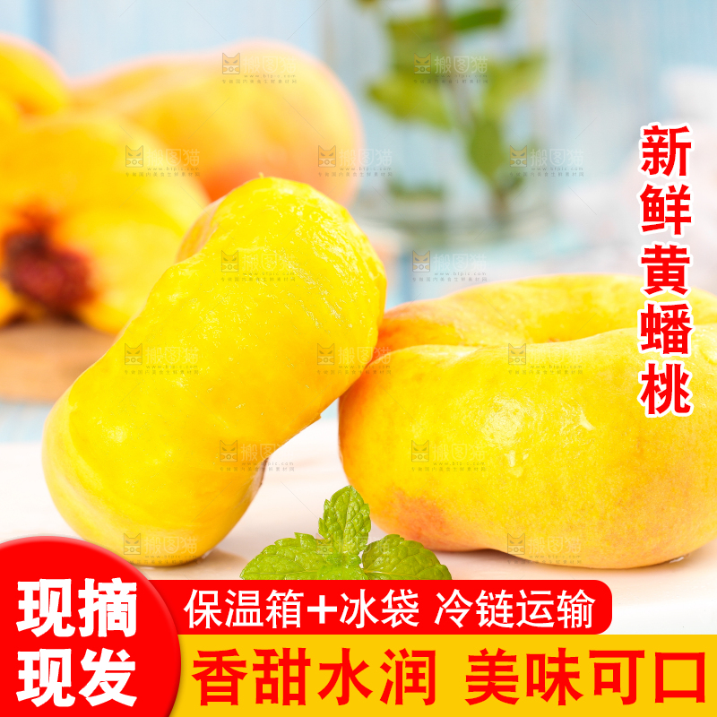 白石板上放着黄肉蟠桃