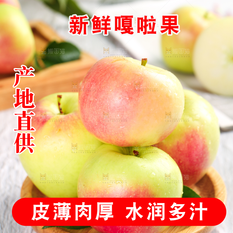 木底上放着一盘美八苹果