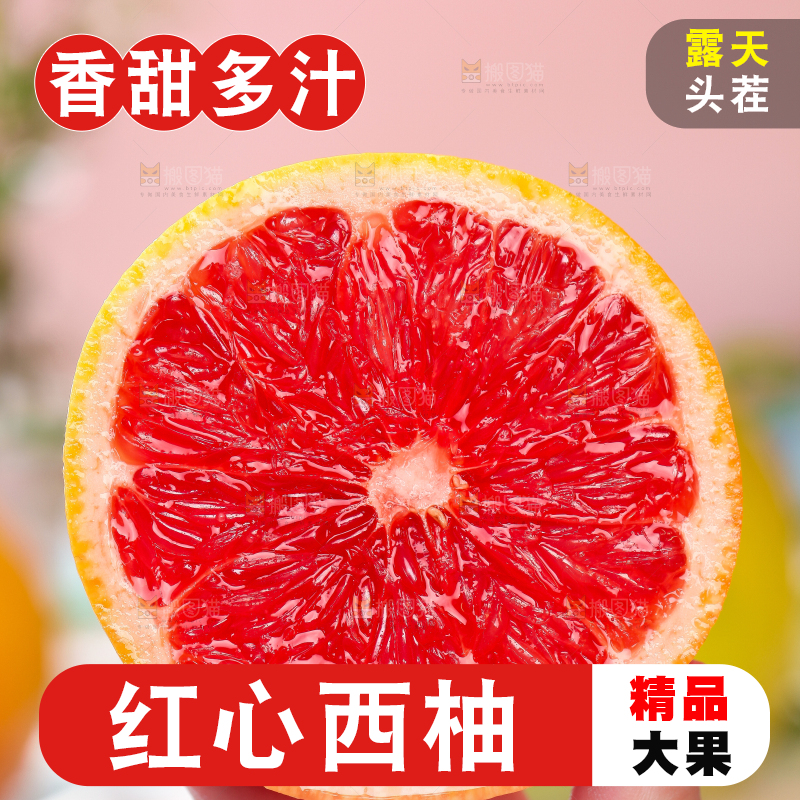手拿切开的红心西柚