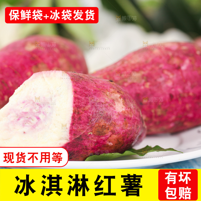 篮底上放着一盘切开的冰淇凌红薯