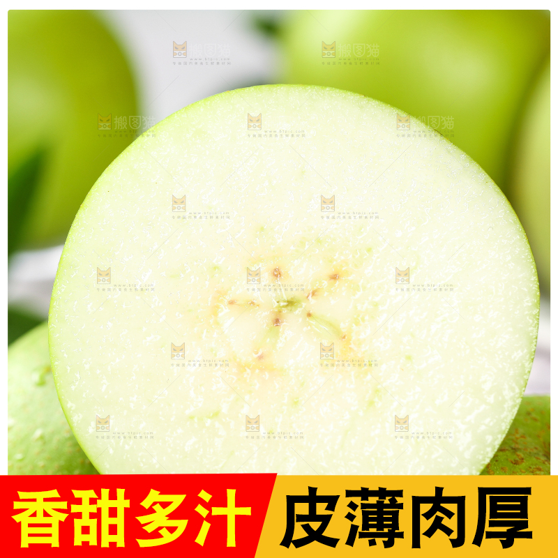木板上放着切开的砀山青皮梨