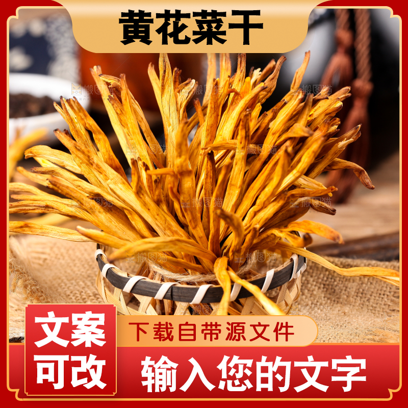 木排上放着一盘黄花菜