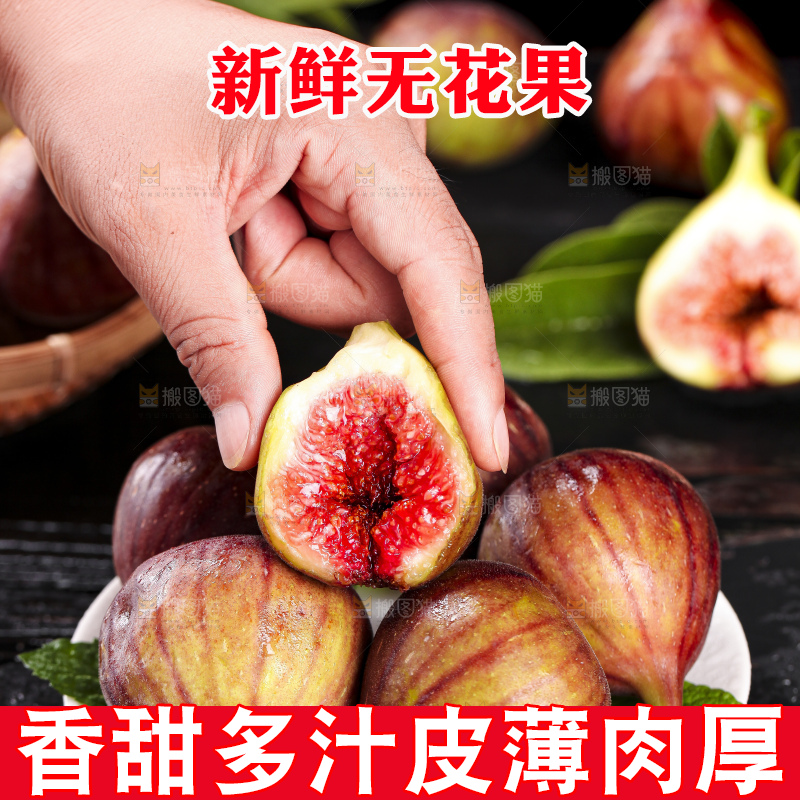 手拿掰开的无花果