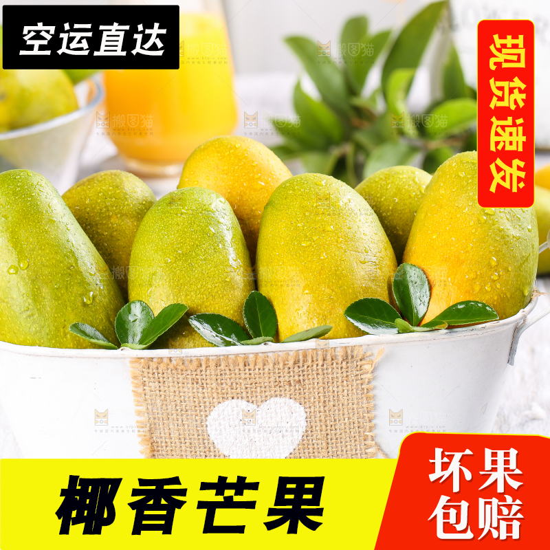木底上放着一桶椰香芒