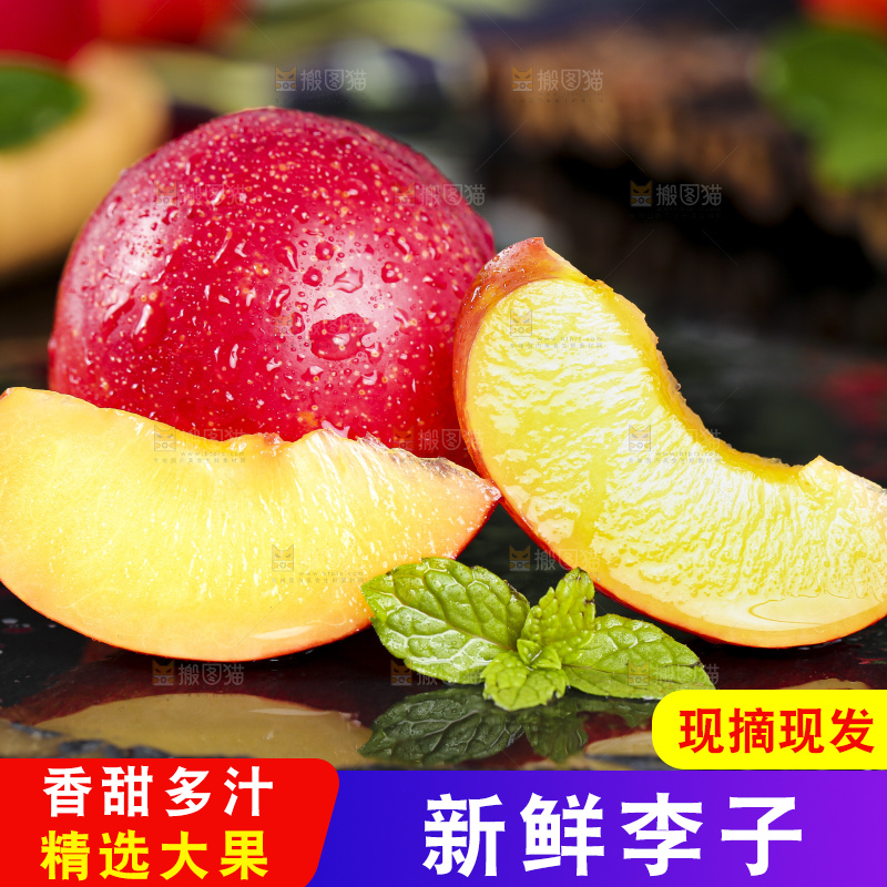 黑石板上放着切开的珍珠李