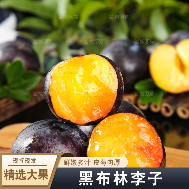 深底上放着黄肉黑布林