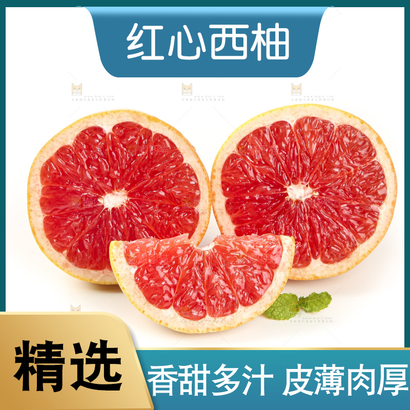 白底上放着切开的红心葡萄柚