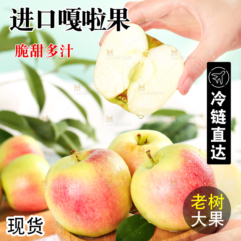 手拿切开的美八苹果
