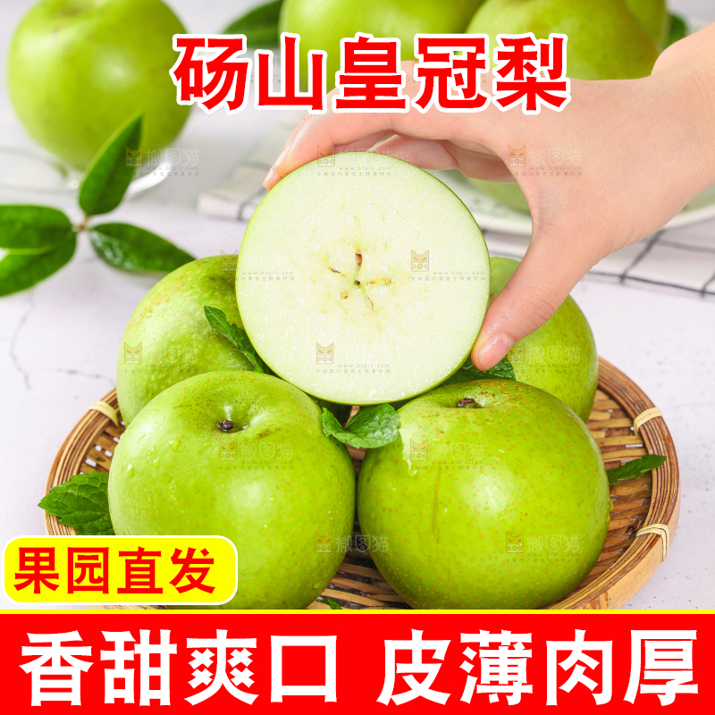 手拿切开的砀山青梨