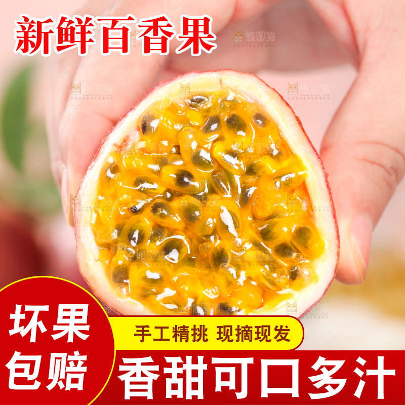 手拿切开的红皮百香果