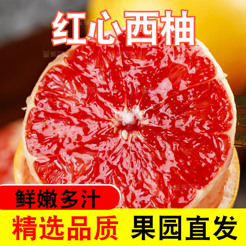 手拿切开的红心西柚