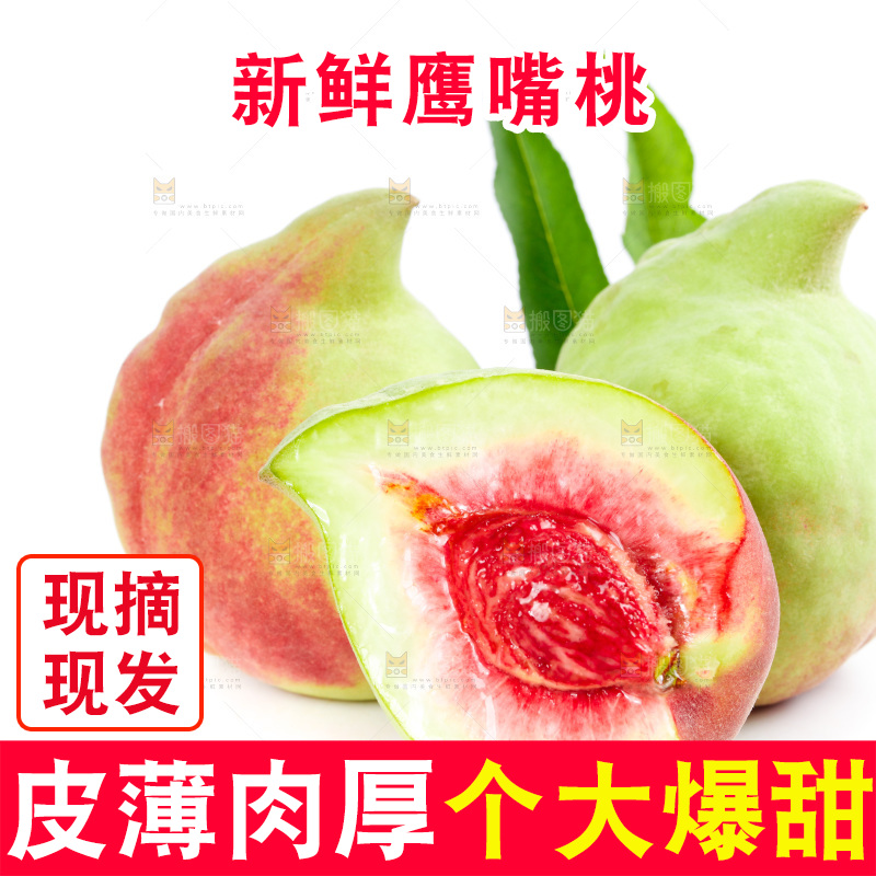 切开的鹰嘴桃放在白底上