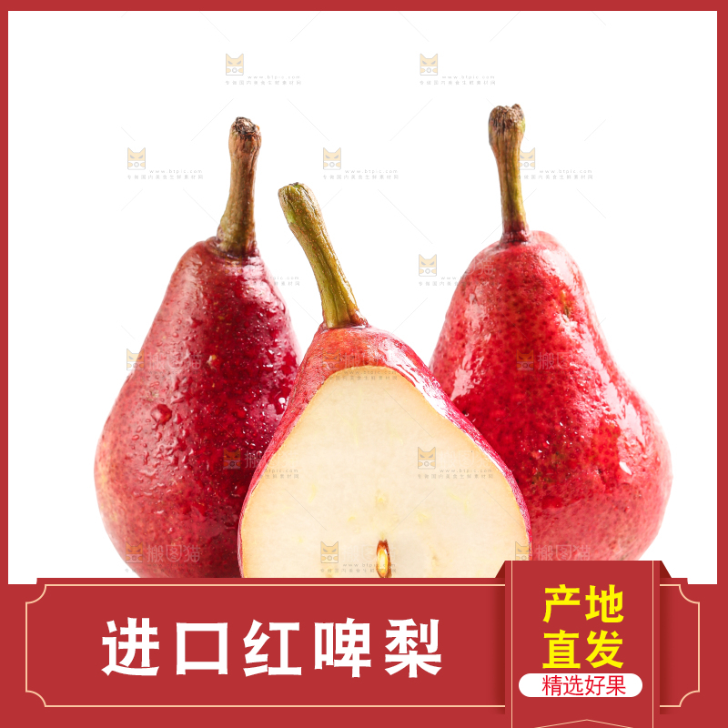 白底上放着切开的红啤梨