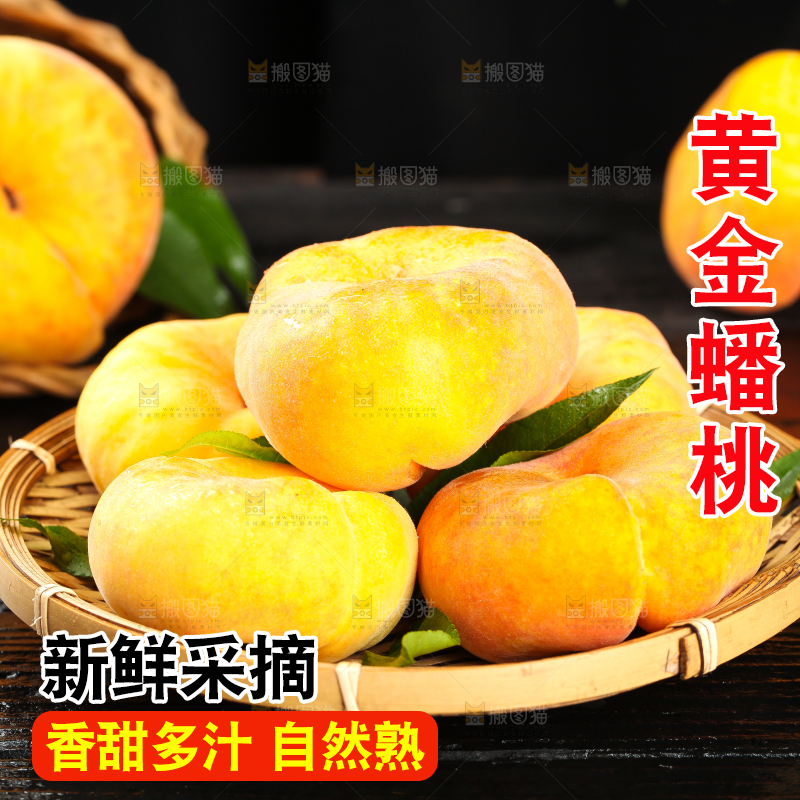 黑底上放着一盘黄肉蟠桃