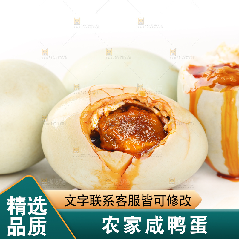 白底上放着流油的咸鸭蛋