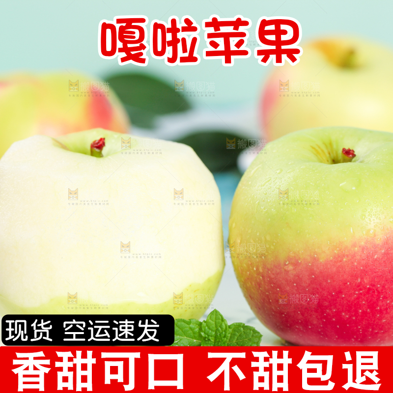 盘子里放着削皮的嘎啦苹果