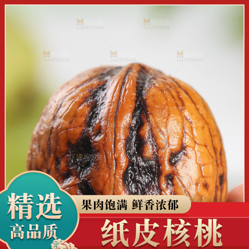 手拿去皮新鲜湿核桃