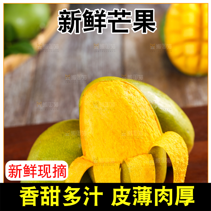 剥皮的椰香芒放在木底上