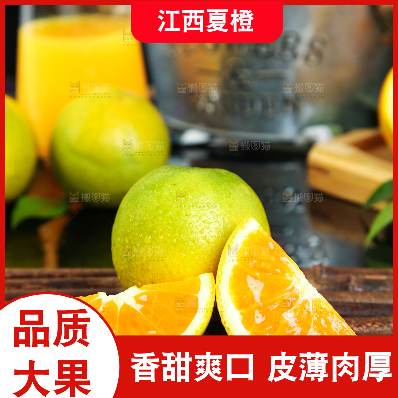 深底上放着切开的夏橙