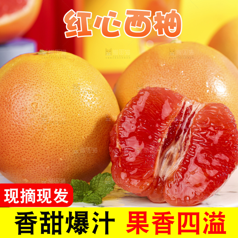 碟子里放着剥皮的南非红心西柚果肉