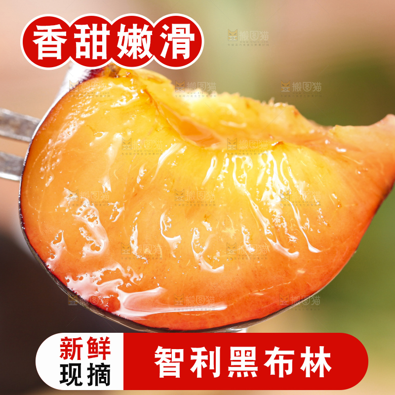 叉子叉着黄肉黑布李