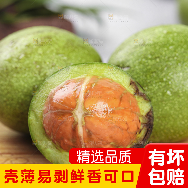 木底上的青皮核桃