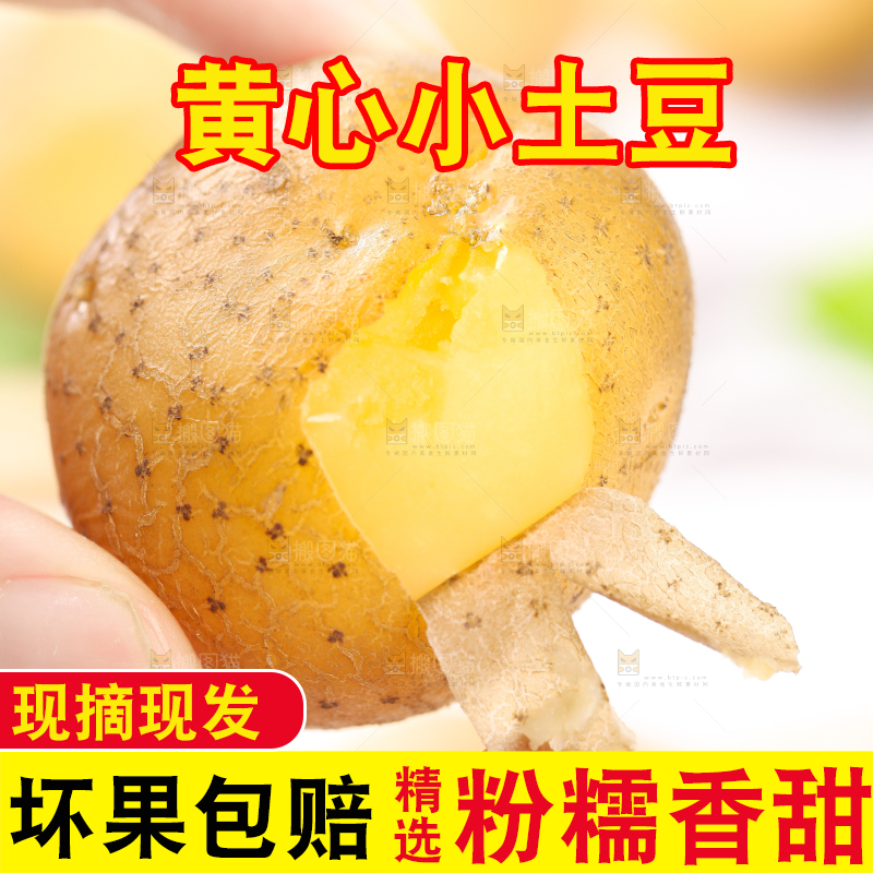 手拿剥皮的熟土豆