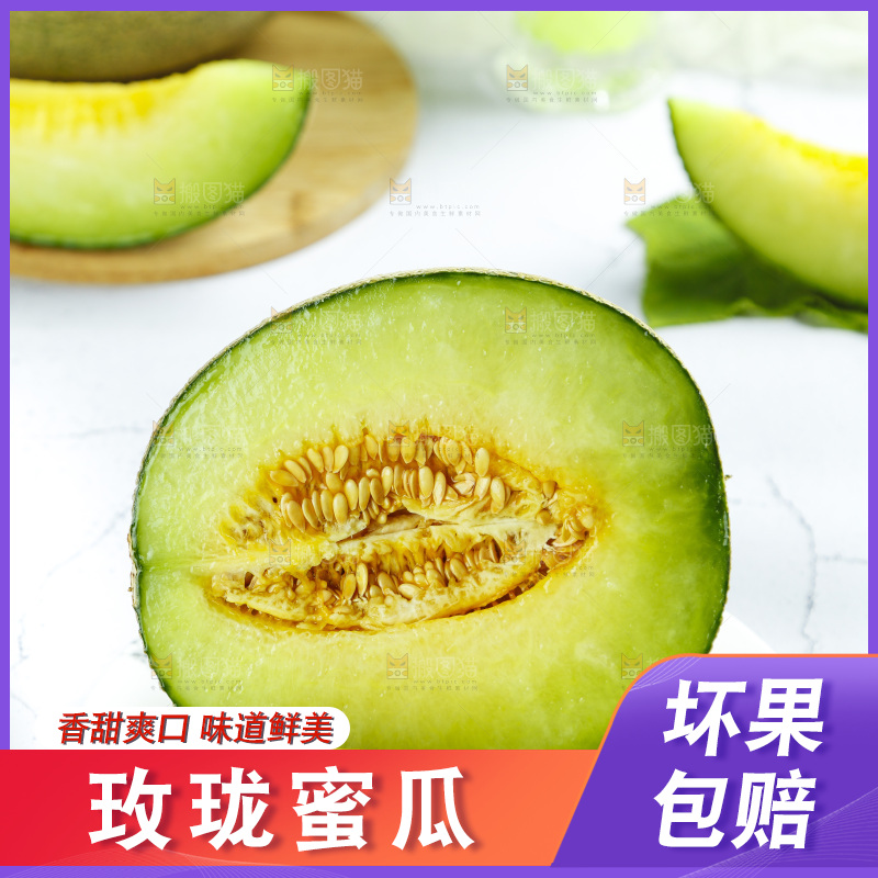 浅底上放着切开的海南网纹蜜瓜