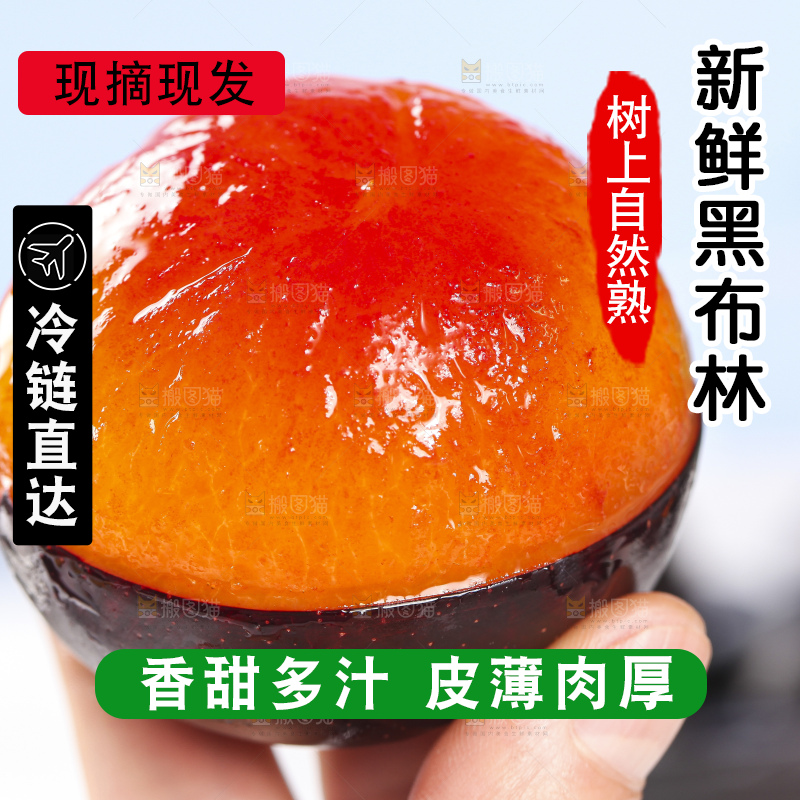 手拿剥皮的黑布林