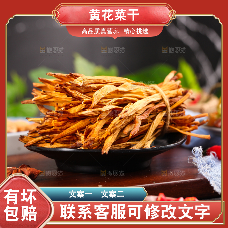 木底上放着一盘干黄花