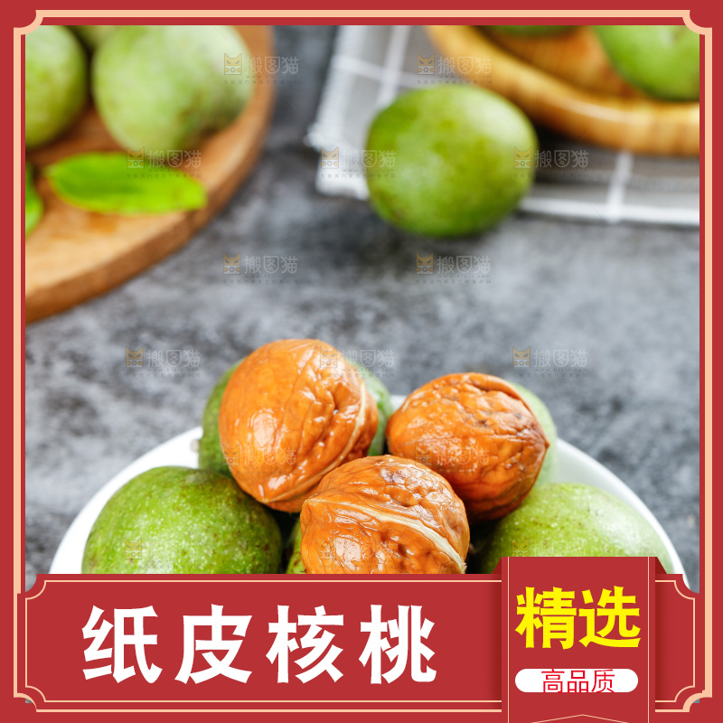石板上放着一盘青皮核桃