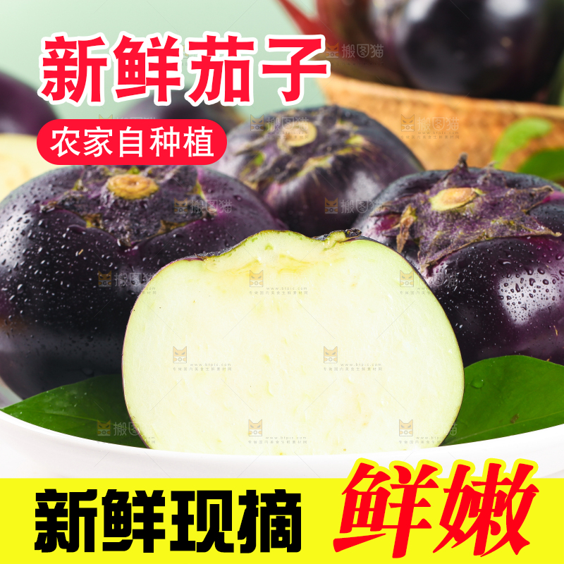 盘子里放着切开的紫圆茄子