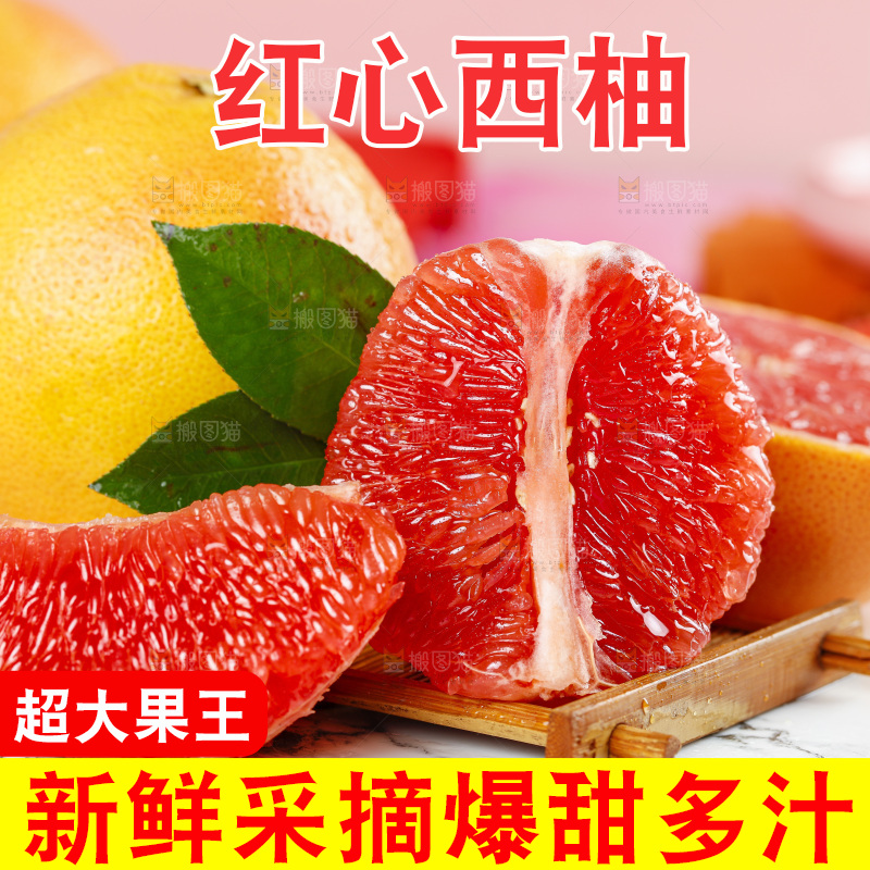 盘子里放着切开的南非红心西柚