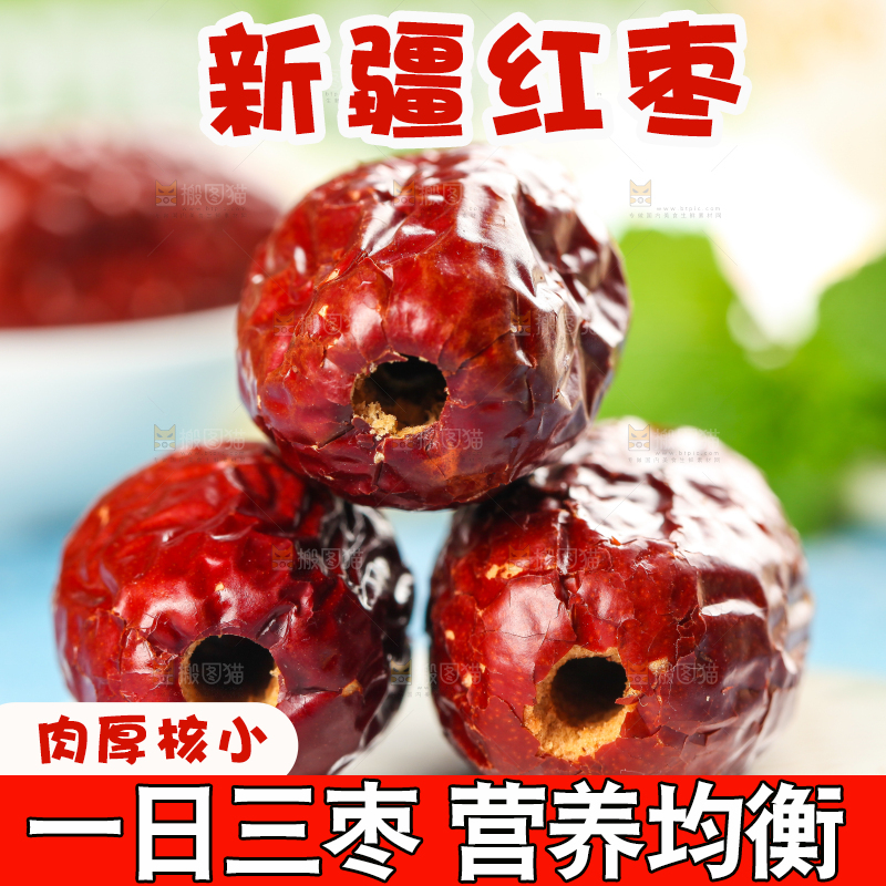白石板上的新疆红枣
