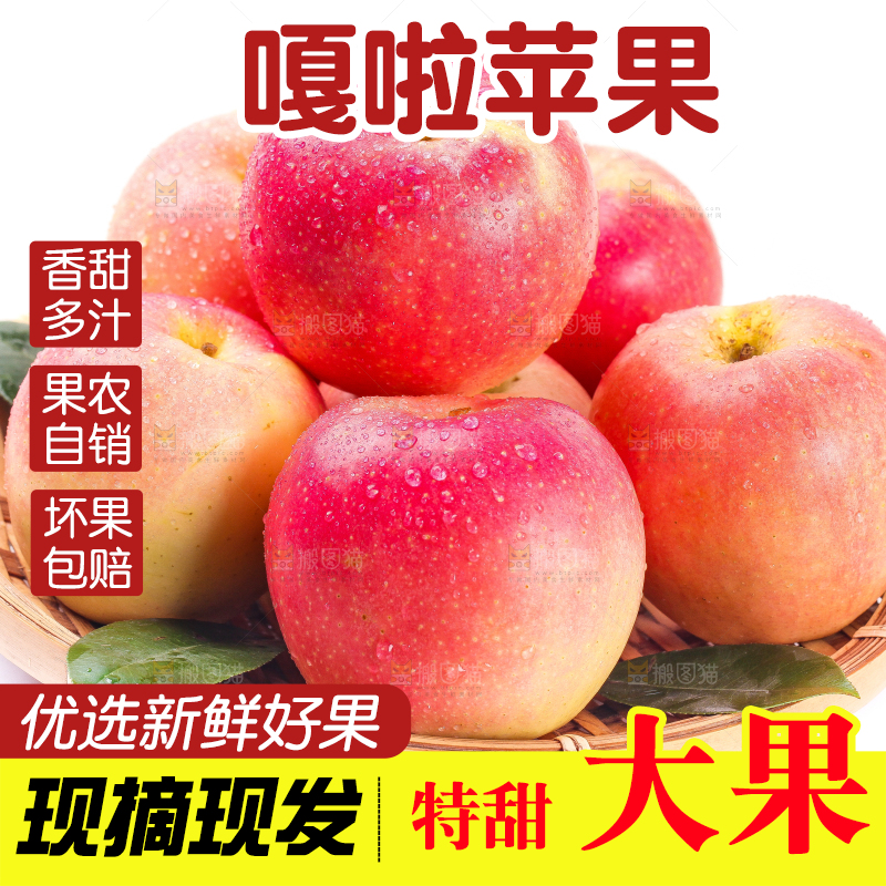 白底上放着一盘嘎啦苹果