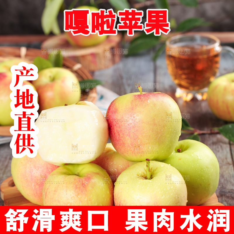 木底上放着削皮的嘎啦苹果