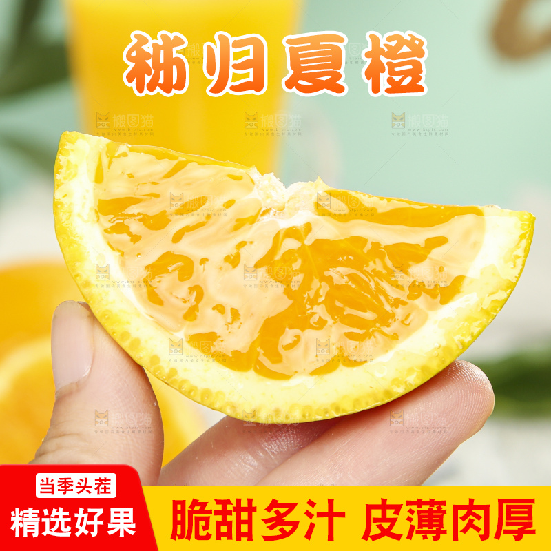 手拿切开的夏橙
