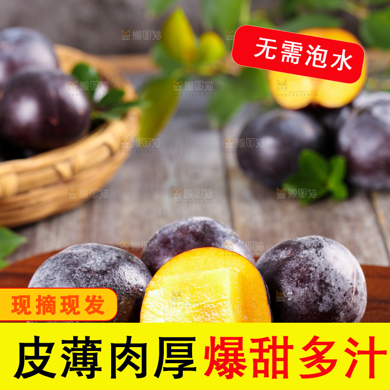木板上放着切开的黄肉智利黑布林