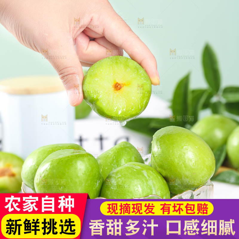 手拿掰开的奈李
