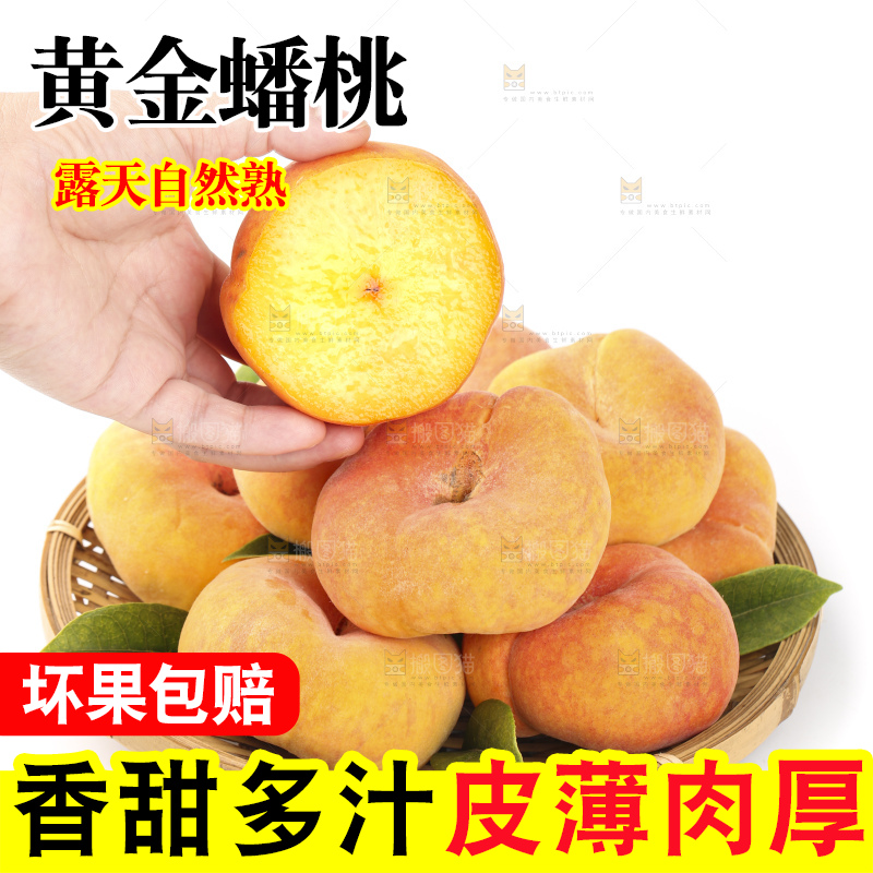 白底上手拿黄金蟠桃