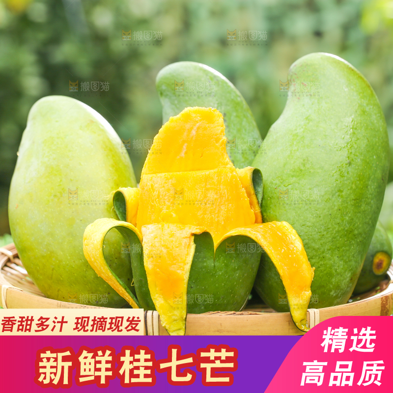 草地上放着一盘剥皮的桂七芒